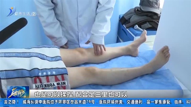 春季如何养生？不妨试试这几个穴位【威海广电讯】