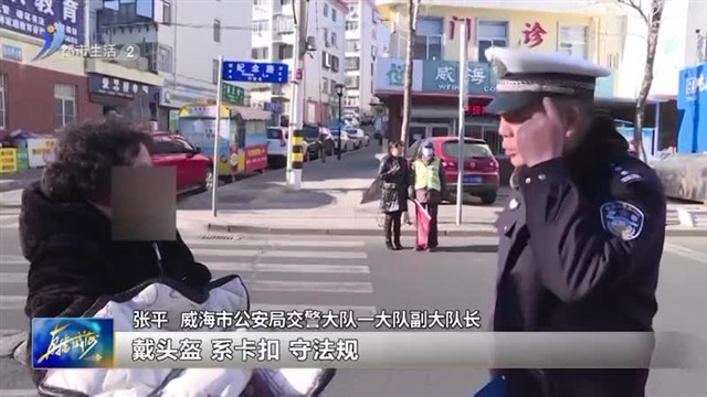 您好，骑行请戴好头盔！ 【威海广电讯】