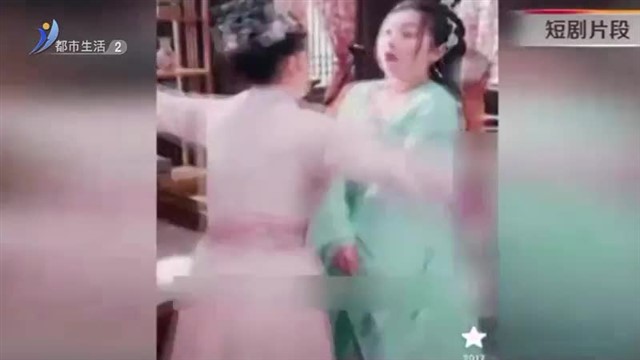 微短剧爆火背后 消费套路也不少 【威海广电讯】