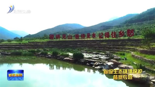 修了生态 美了颜值 增了价值【威海广电讯】