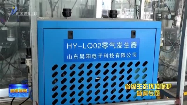 “人防”与“技防”相结合  强化移动源污染防治【威海广电讯】