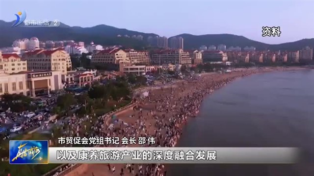 权威发布：4月27日 第六届中国威海国际户外休闲产业博览会开幕【威海广电讯】
