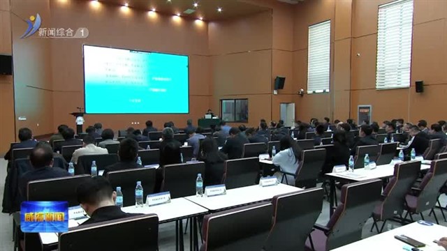 威海市2024年产业集群发展专题培训班开班【威海广电讯】