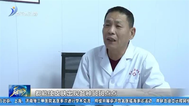 为什么会长斑 你了解吗？【威海广电讯】