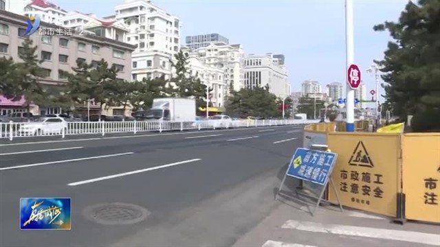 市政设施改造提升 让城市“血脉”更畅通【威海广电讯】