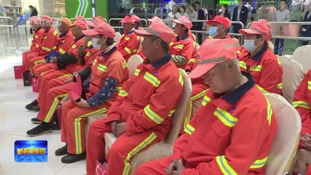关爱环卫工人公益捐赠活动举行【威海广电讯】