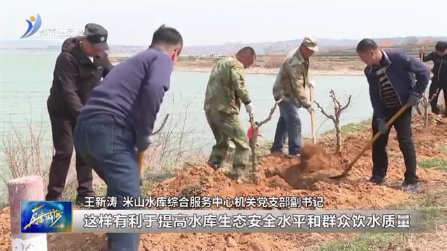 文登区做好米山水库生态环境保护与治理工作【威海广电讯】