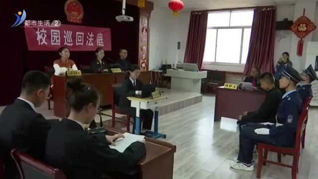 乳山“模拟法庭进校园”启动【威海广电讯】
