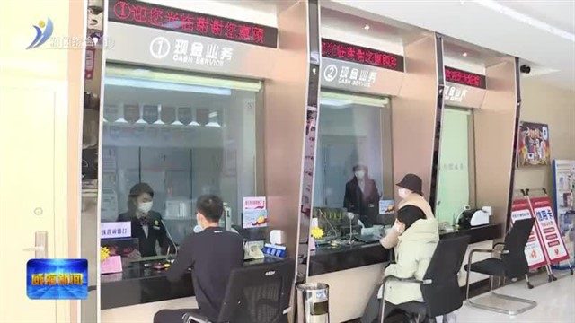 直通12345|人民银行威海市分行：防风险 优服务 更好方便群众【威海广电讯】