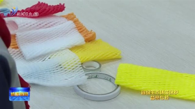 变废为宝 共建“无废”校园【威海广电讯】