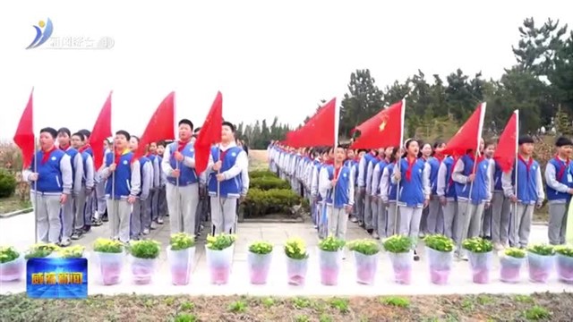 缅怀先烈 文明祭祀更“清”明【威海广电讯】