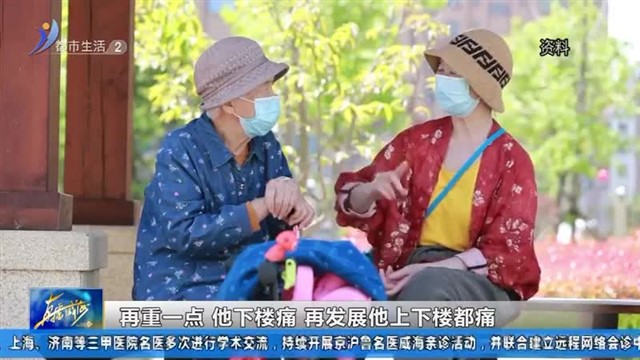 做好这几件事！给你的膝盖减减压！【威海广电讯】