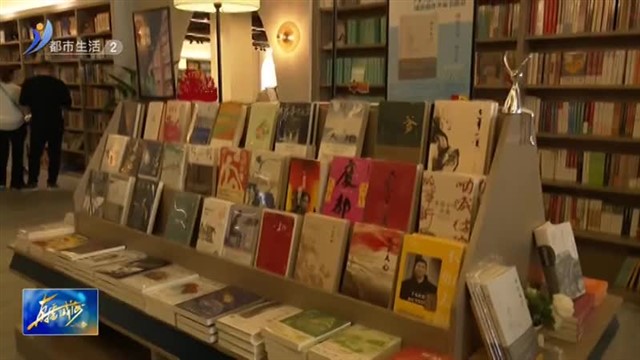 世界读书日：让读书成为一种生活方式【威海广电讯】