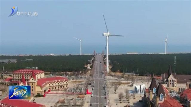 那香海旅游胜地创造财富新机遇【威海广电讯】