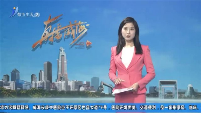 孩子出现“生长痛”，父母应该怎么做？【威海广电讯】