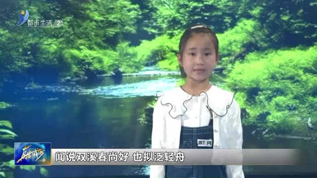 刘明玥：《武陵春.春晚》【威海广电讯】