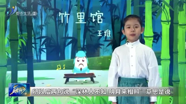 小主播  《竹里馆》【威海广电讯】