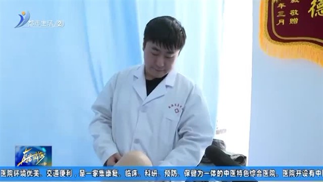 艾灸穴位 中医帮你缓解膝关节疼【威海广电讯】