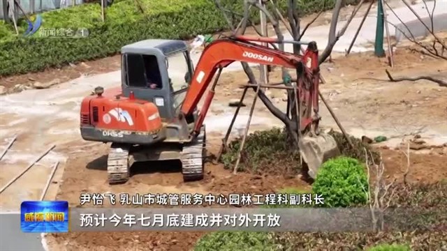 威海今年将上新9处口袋公园 “兜”起城市方寸之美【威海广电讯】