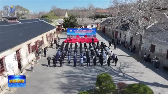 香港教联会两大基地在刘公岛揭牌【威海广电讯】