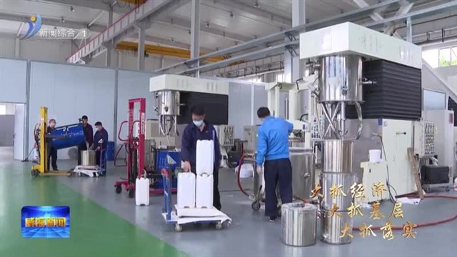 成群 成链 成势 威海碳纤维产业正崛起【威海广电讯】