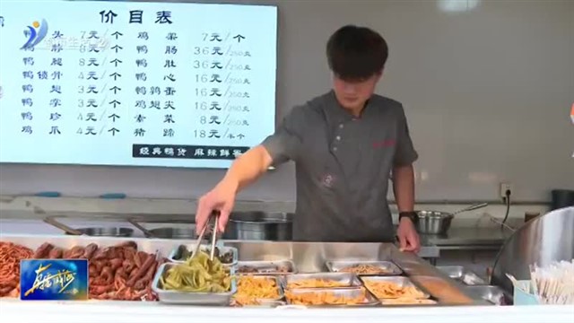 特色小吃去哪尝？来东城路夜市享美食荟萃！【威海广电讯】