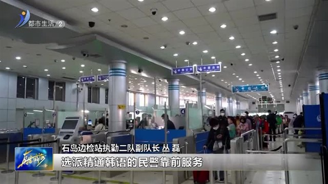 山东入境旅游市场加速复苏！威海迎来500人大型韩国旅行团【威海广电讯】