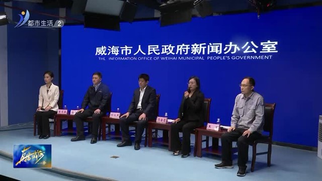“大抓经济 大抓基层 大抓落实”首场“典型代表记者见面会”【威海广电讯】