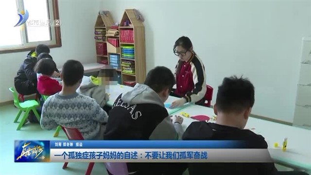 世界孤独症日：来自星星的孩子【威海广电讯】