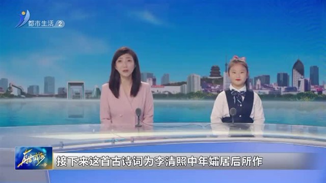 教育新视线：小主播【威海广电讯】