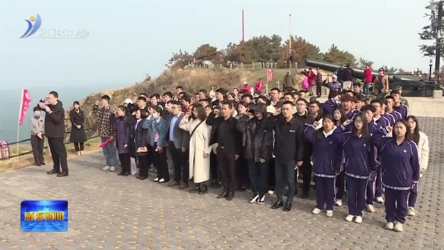 我市开展“国家安全 青春挺膺”主题团日活动【威海广电讯】