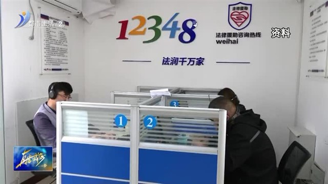 权威发布：《威海市法治政府建设工作计划》出台【威海广电讯】