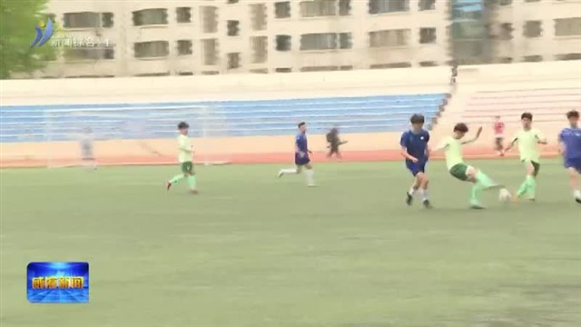 “迪尚工装杯”威海市首届高校大学生足球联赛火热开赛！【威海广电讯】