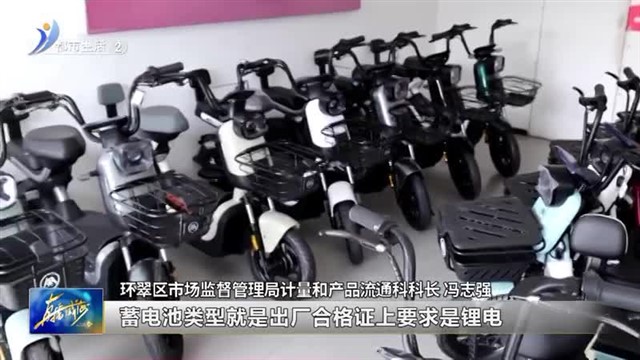 购买电动自行车一定要注意这些【威海广电讯】