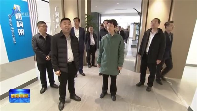 孔凡萍调研海洋渔业发展和森林防火工作【威海广电讯】