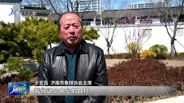 “春风海岸”杯济南威海象棋城市交流赛举办【威海广电讯】
