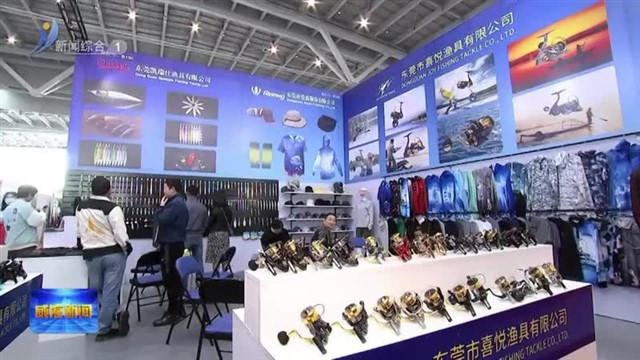 第六届中国威海国际户外休闲产业博览会举行【威海广电讯】