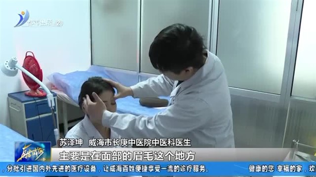 养颜穴位有妙招 送给爱美的你【威海广电讯】