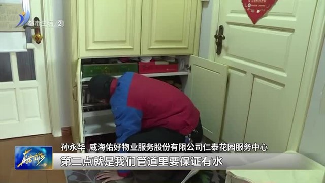 停暖后这几件事要注意！【威海广电讯】