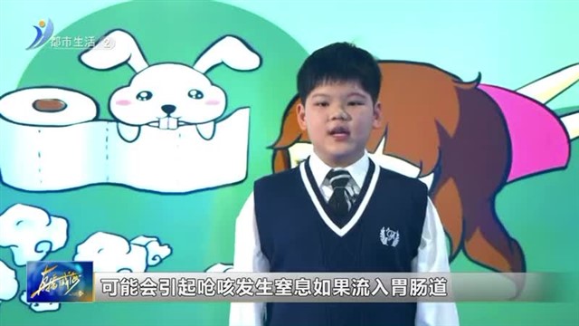 闪亮小主播：《生活小百科》【威海广电讯】