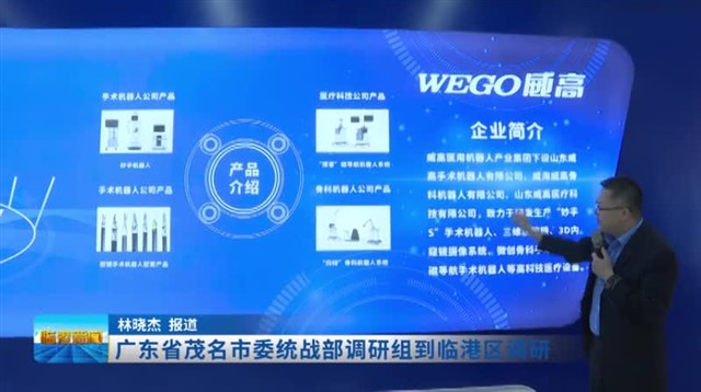 临港新闻2024-05-18