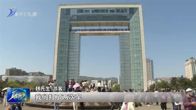 五一出游，让文明与美同行【威海广电讯】