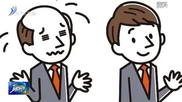 脱发不治 小心越来越“秃”【威海广电讯】