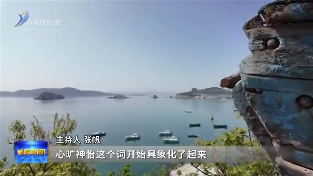 文旅深度融合 威海花式宠粉【威海广电讯】