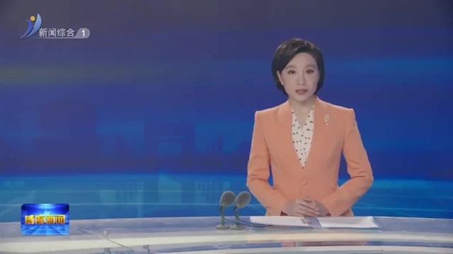 威海营商行 赋能物流企业“全链条”发展【威海广电讯】