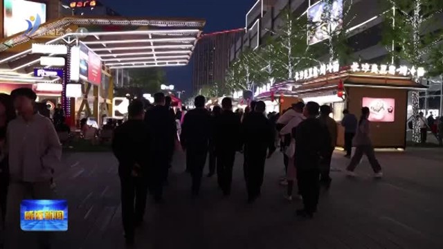 市应急部门开展夜查活动【威海广电讯】