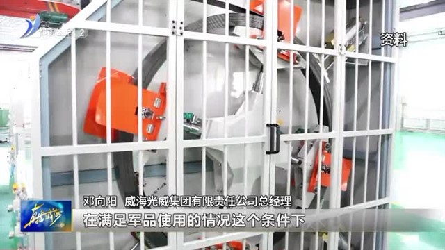 开拓创新 攻坚克难 【威海广电讯】