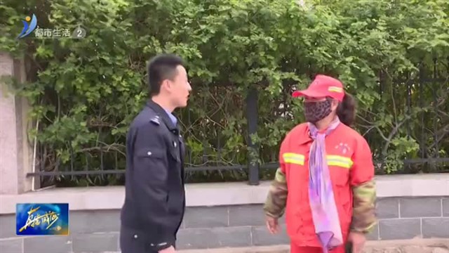 环卫工人拾金不昧 民警接力物归原主【威海广电讯】