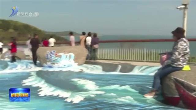 山水如画！共赴威海之约【威海广电讯】