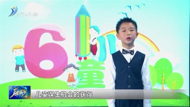 闪亮小主播：王铭睿：儿童节【威海广电讯】